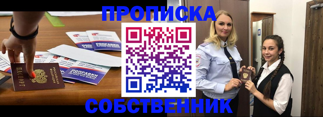 временная регистрация адрес в Усть-Куте