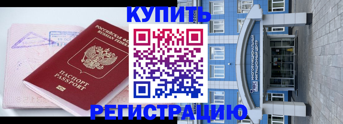 регистрация в Усть-Куте