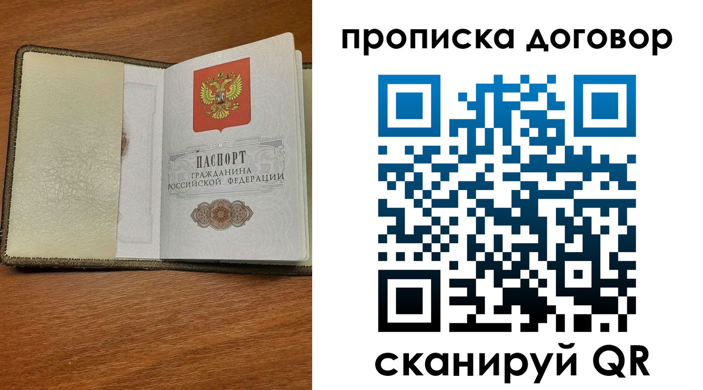 временная регистрация гарантия в Усть-Куте