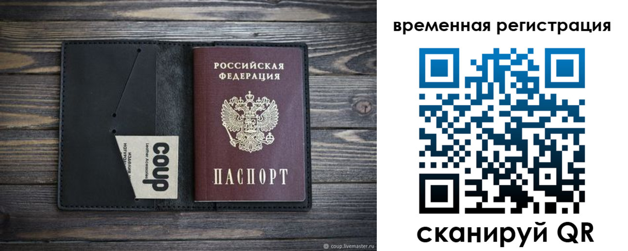 прописка в Усть-Куте