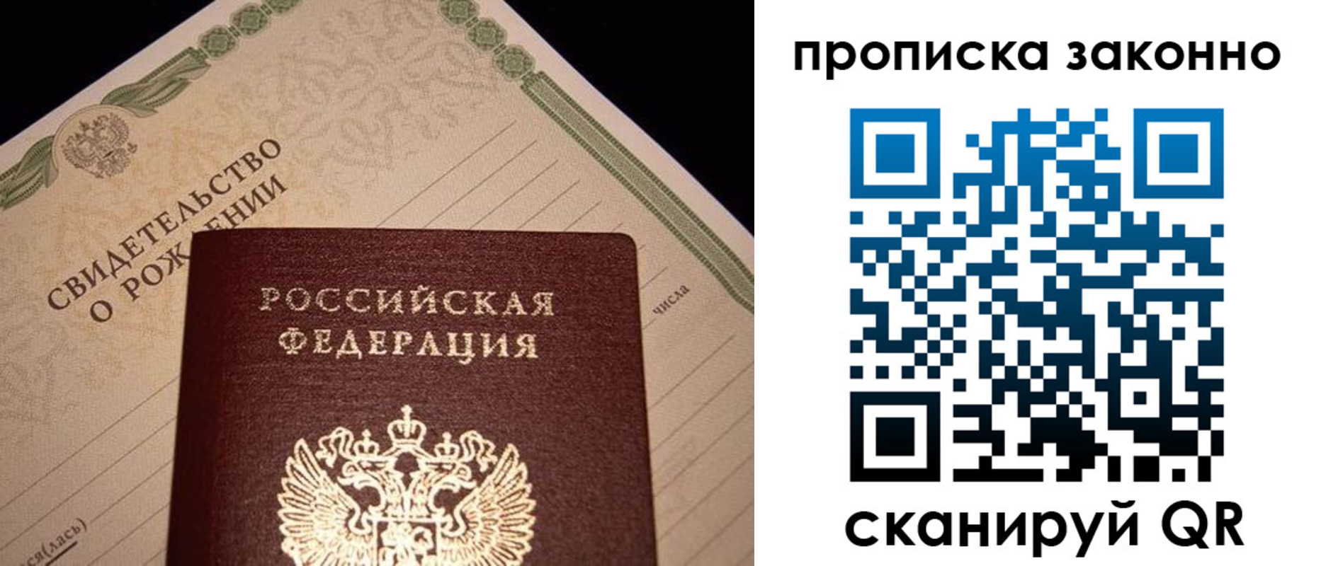 прописка 2025 в Усть-Куте