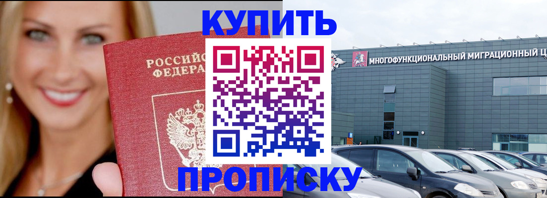 прописка поиск в Усть-Куте